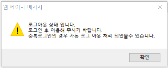 로그아웃에러.png