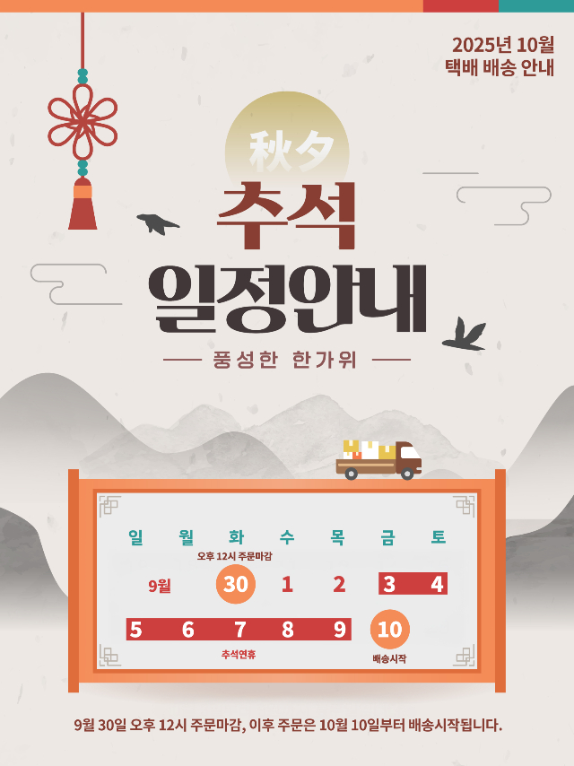배송안내_최종.jpg