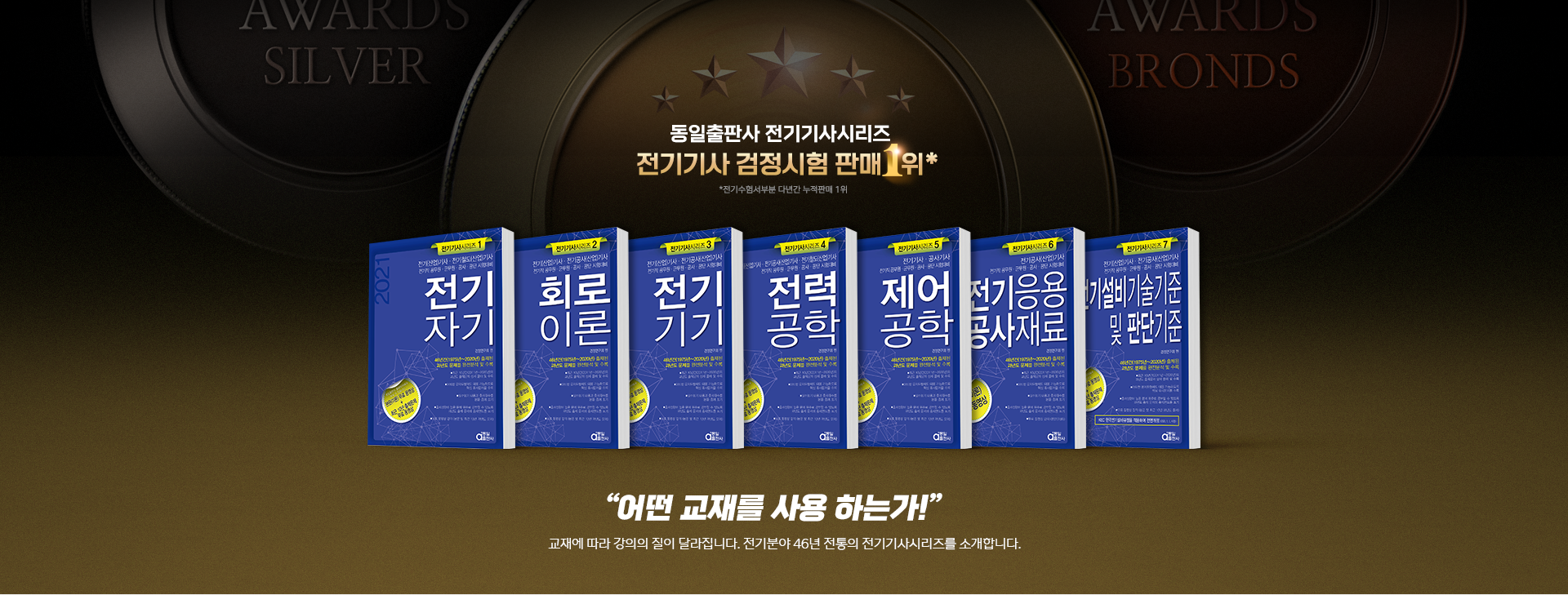 판매1위