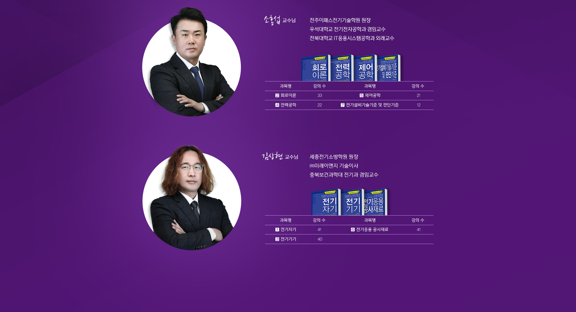 강사소개